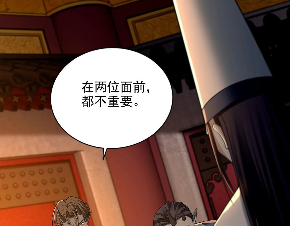 第二百八十四话 第41页