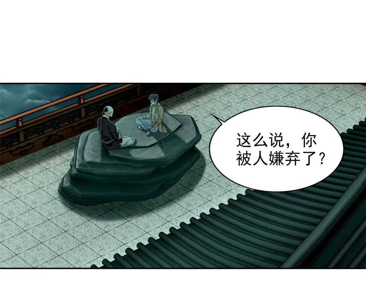 第二百八十四话 第47页