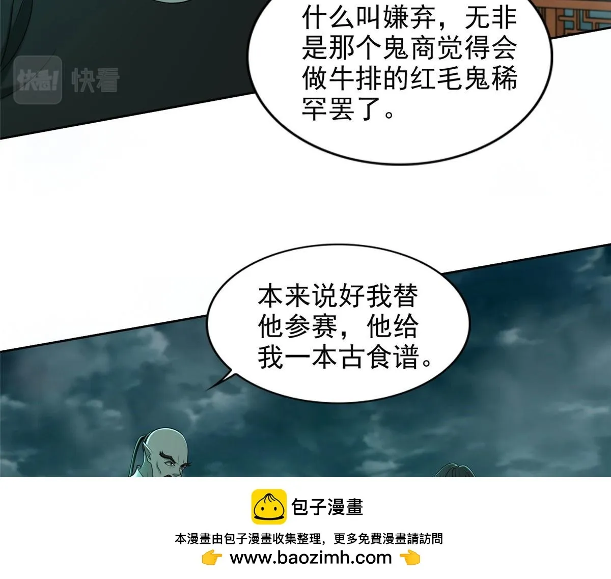 第二百八十四话 第50页