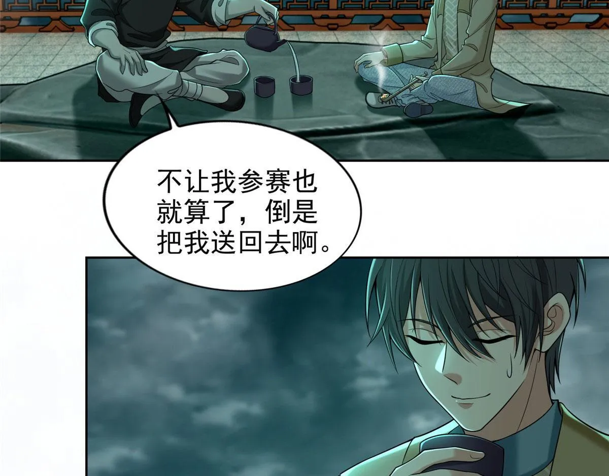 第二百八十四话 第52页
