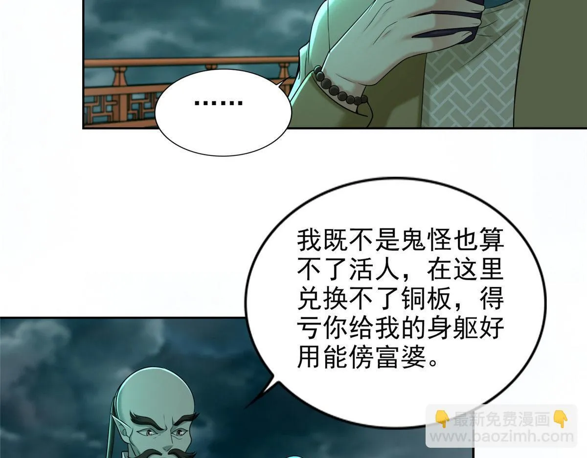 第二百八十四话 第53页