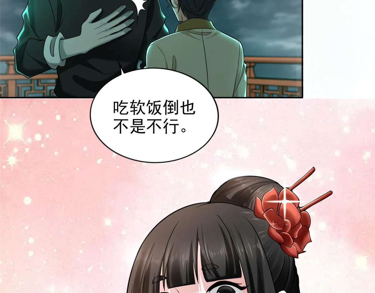 第二百八十四话 第55页