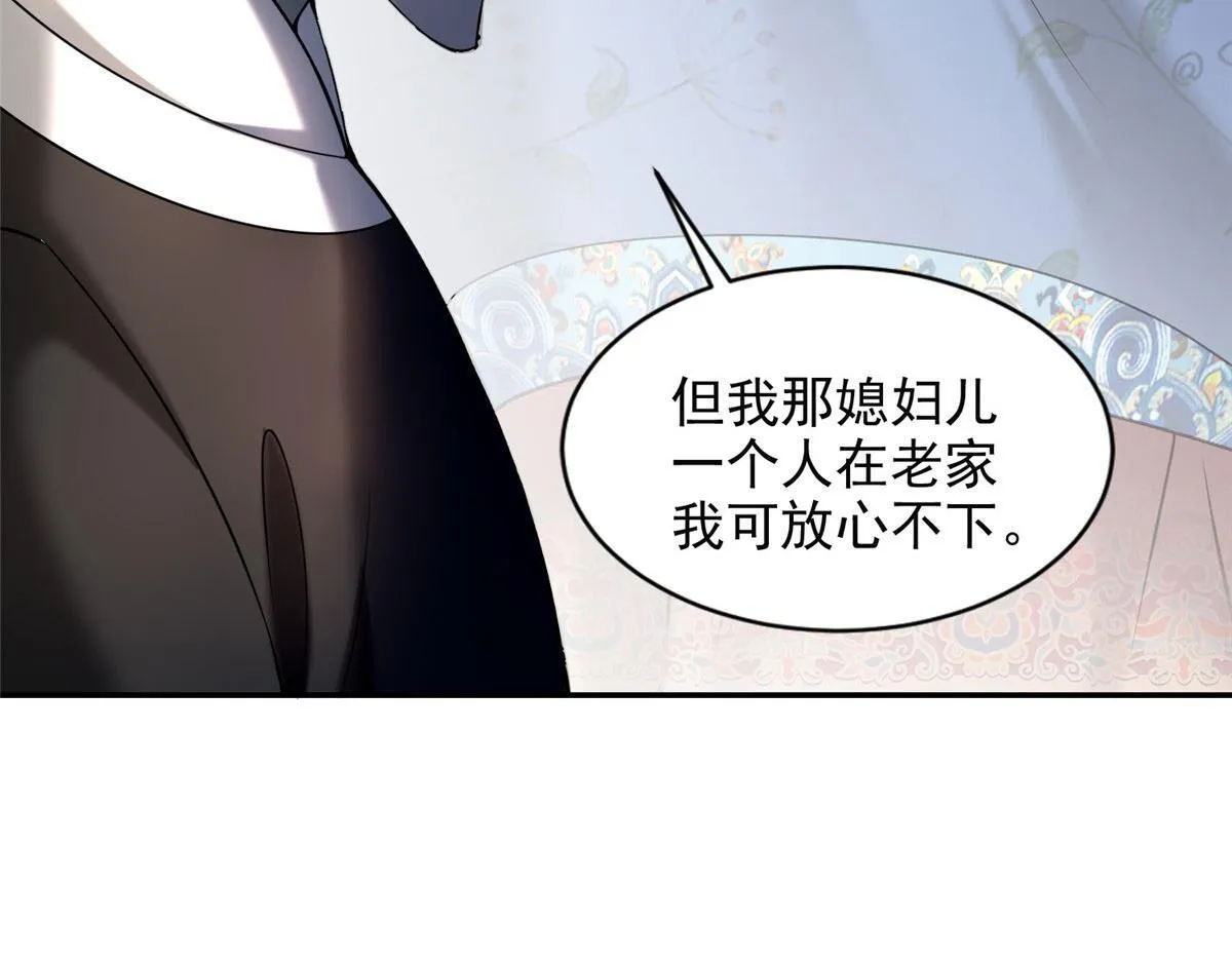 第二百八十四话 第59页