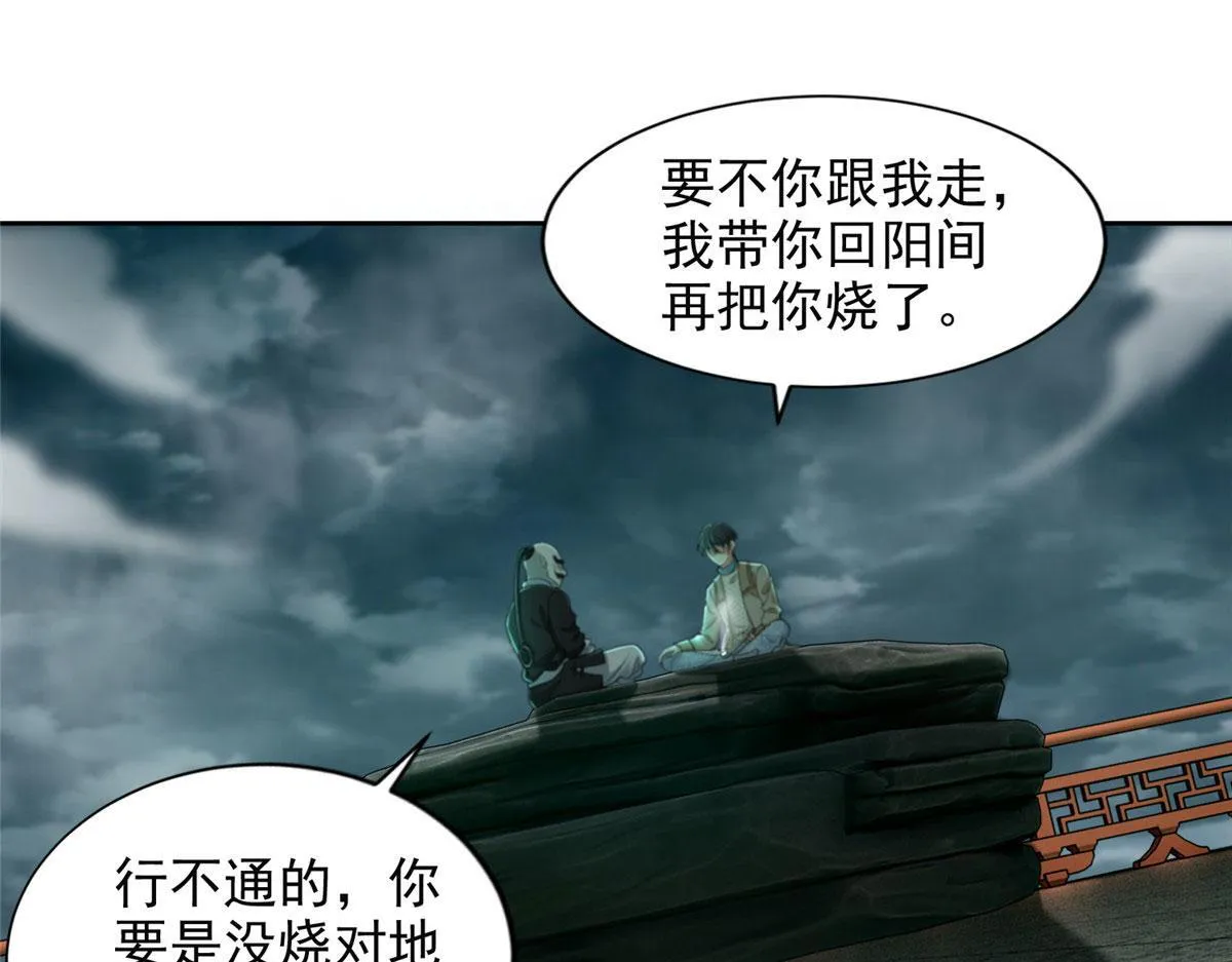 第二百八十四话 第61页