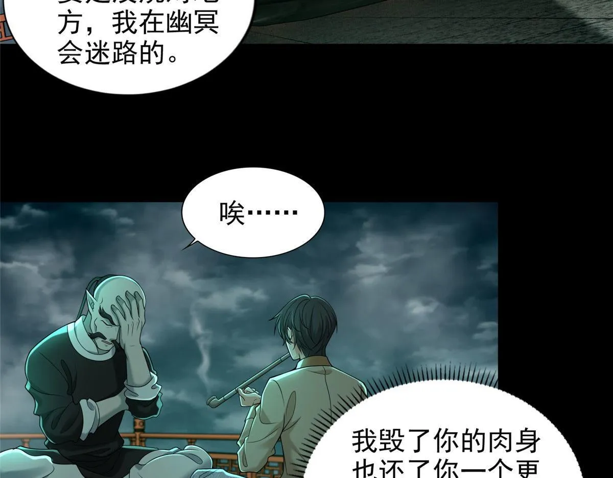 第二百八十四话 第62页