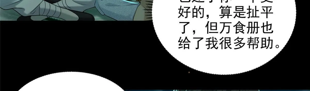 第二百八十四话 第63页
