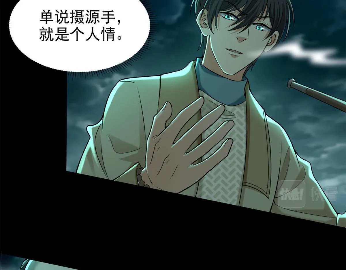 第二百八十四话 第64页