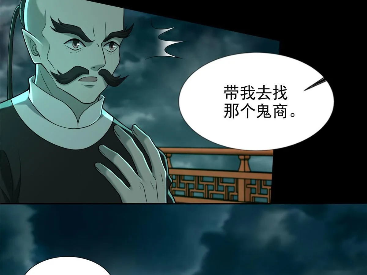 第二百八十四话 第65页