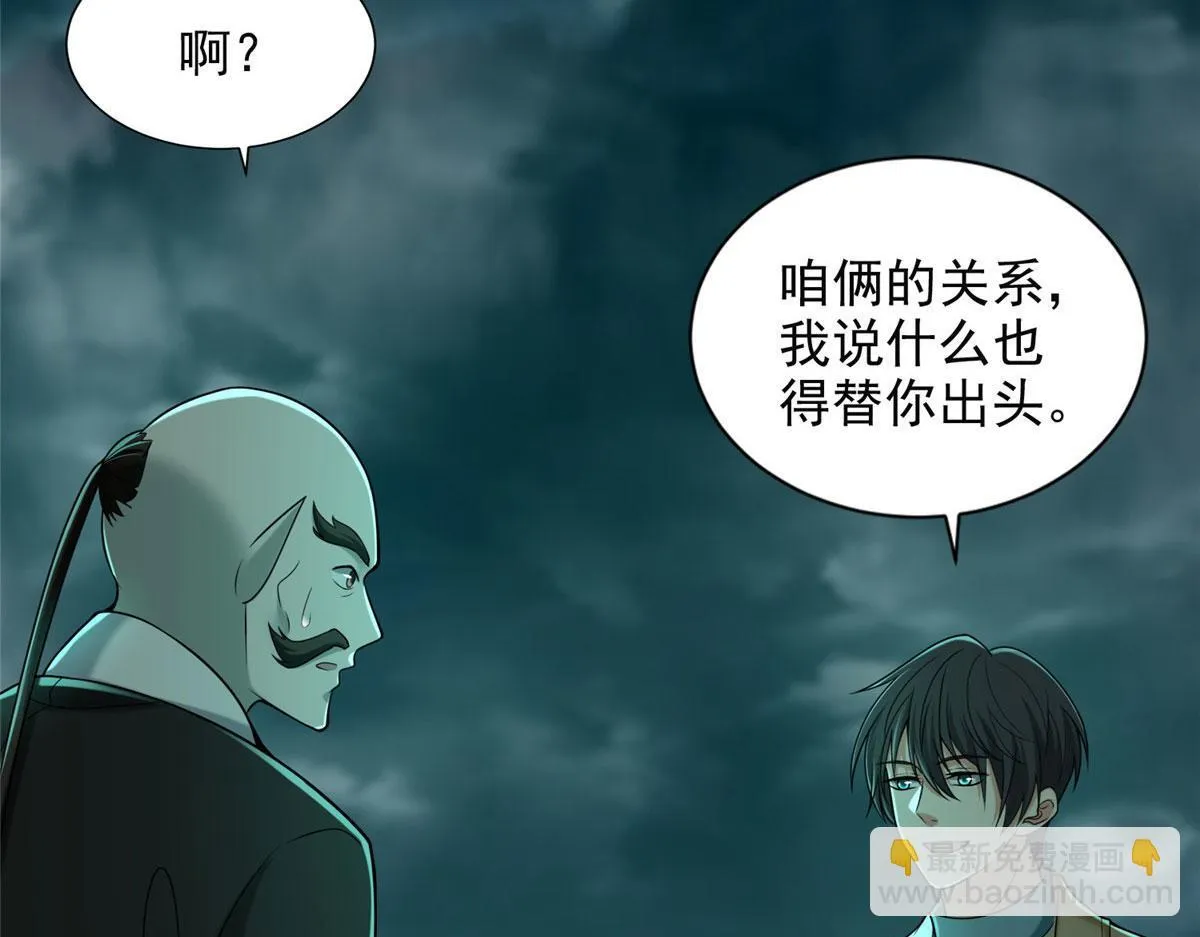 第二百八十四话 第66页