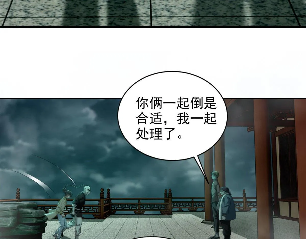 第二百八十五话 第5页
