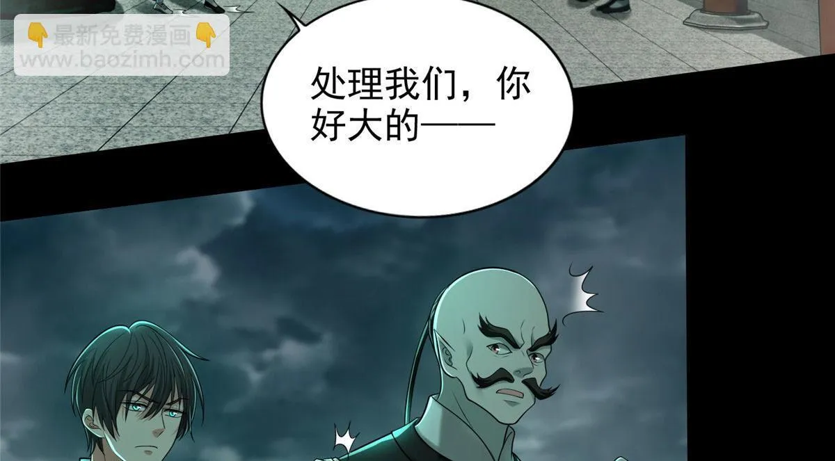 第二百八十五话 第6页