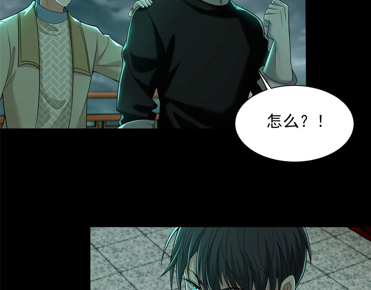 第二百八十五话 第7页