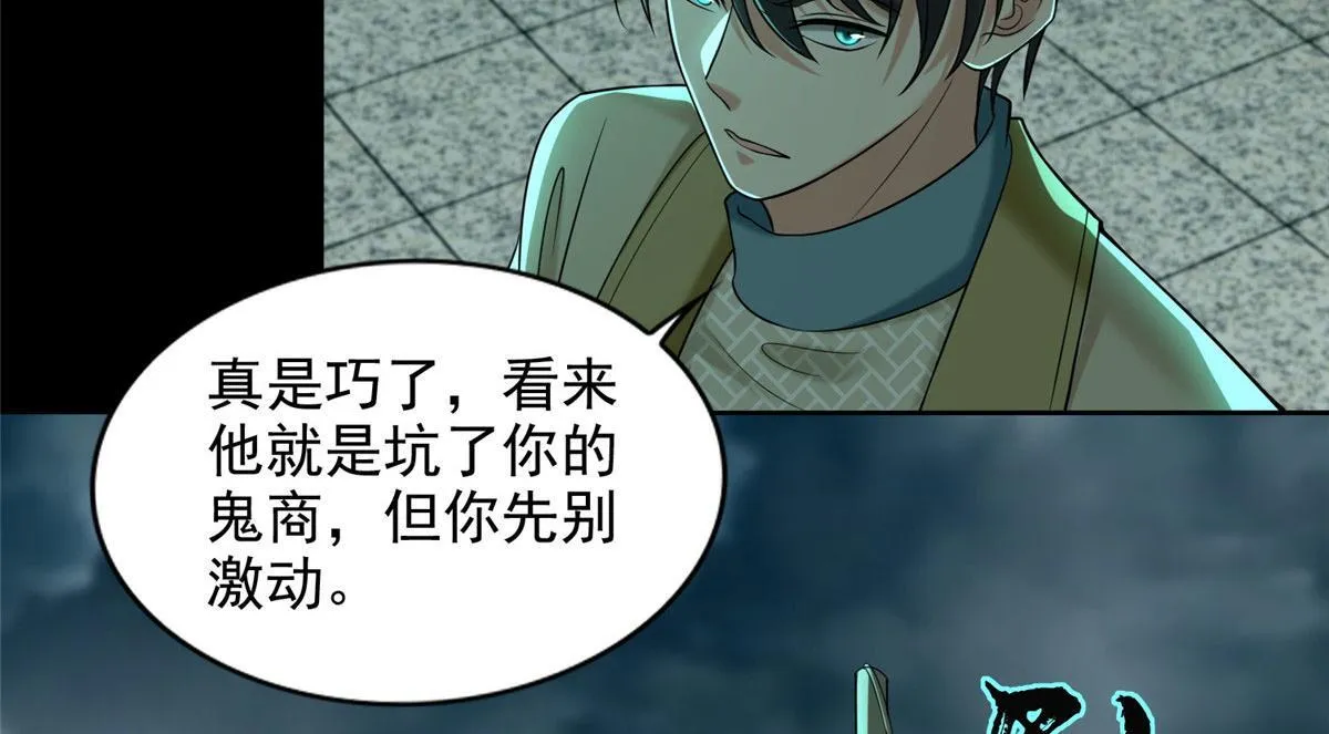 第二百八十五话 第8页