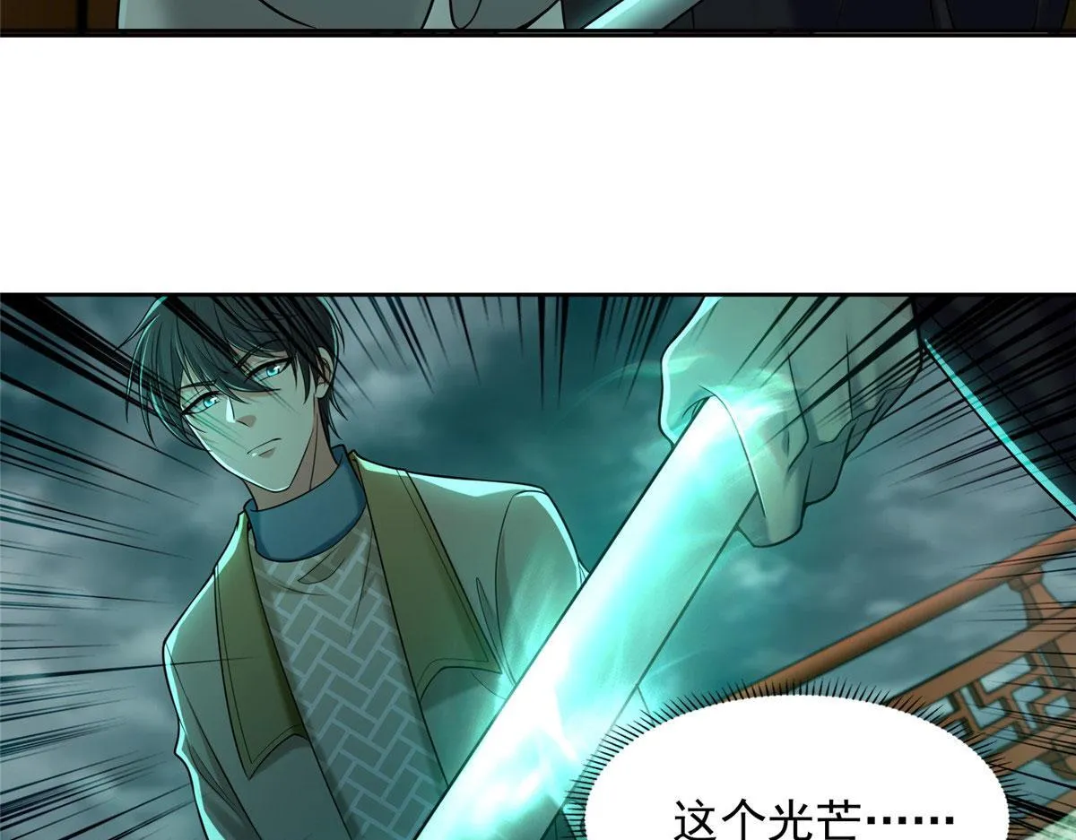 第二百八十五话 第15页