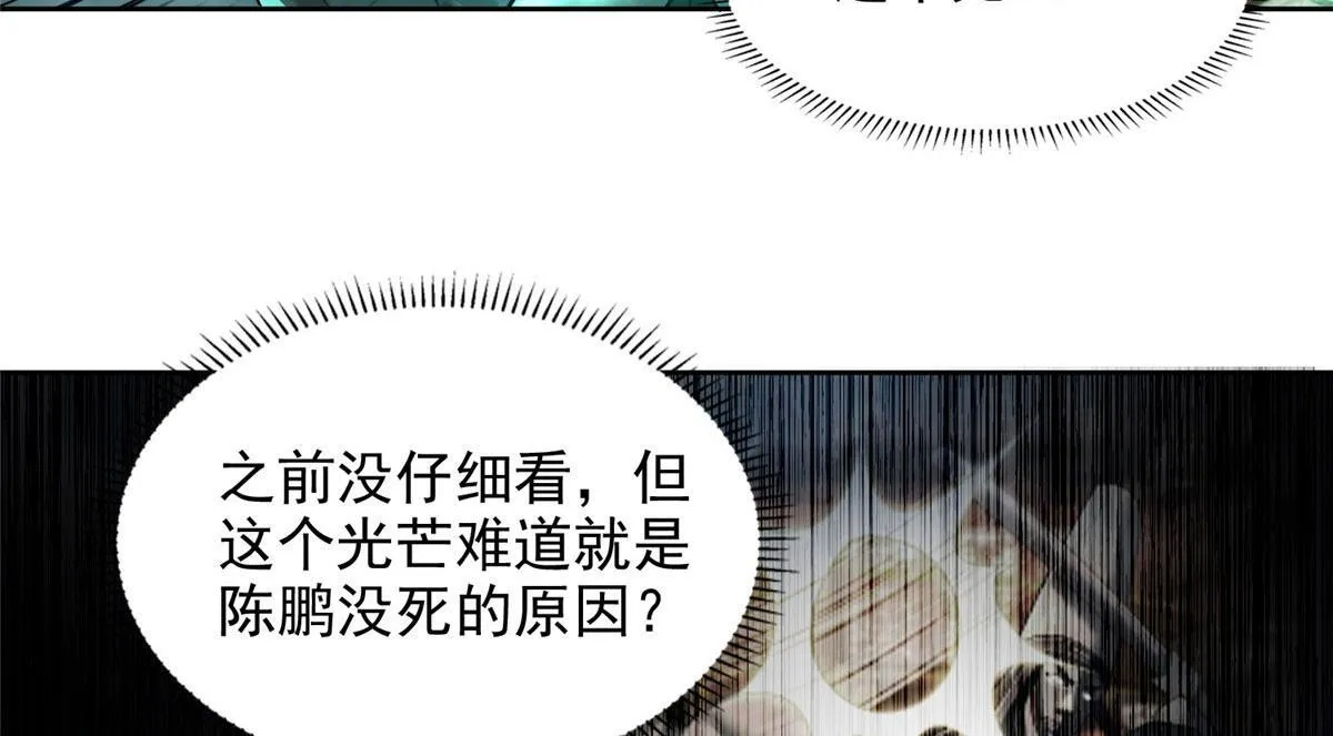 第二百八十五话 第16页