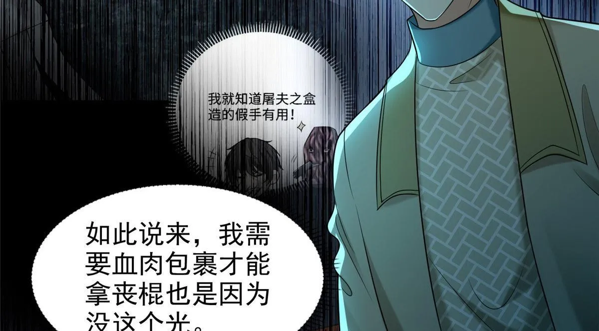 第二百八十五话 第18页