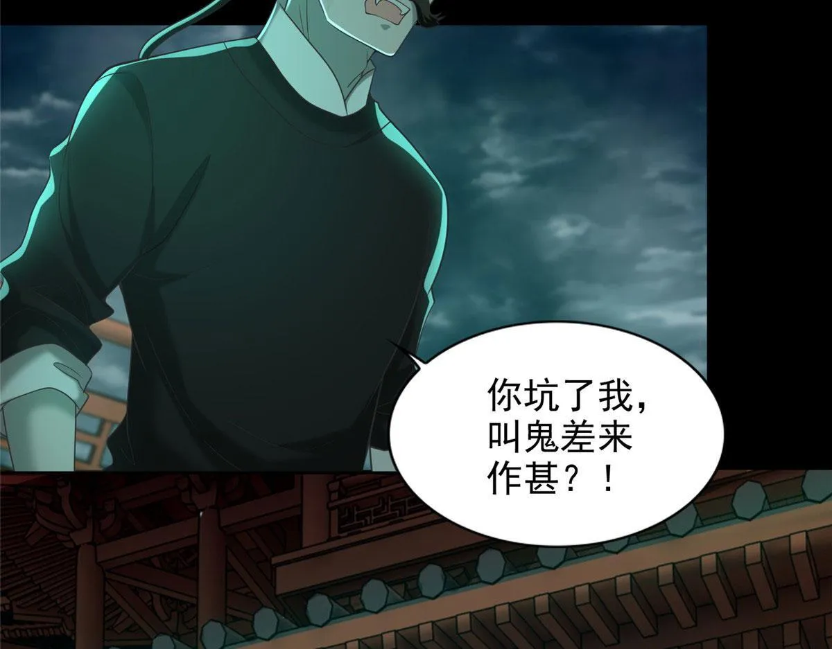 第二百八十五话 第23页