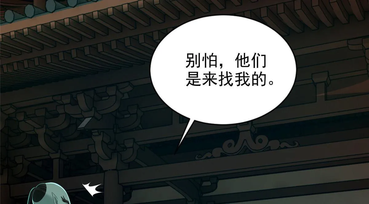 第二百八十五话 第24页