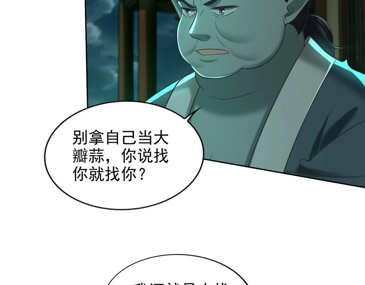 第二百八十五话 第27页