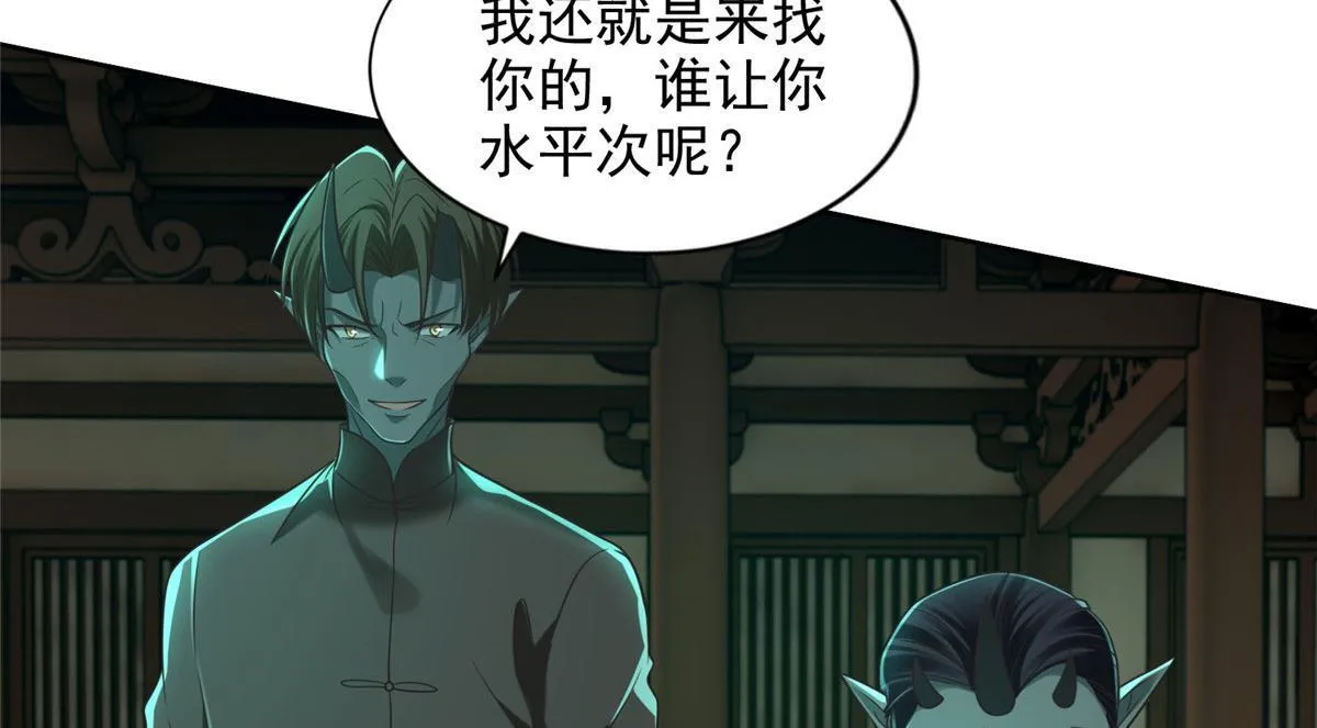 第二百八十五话 第28页