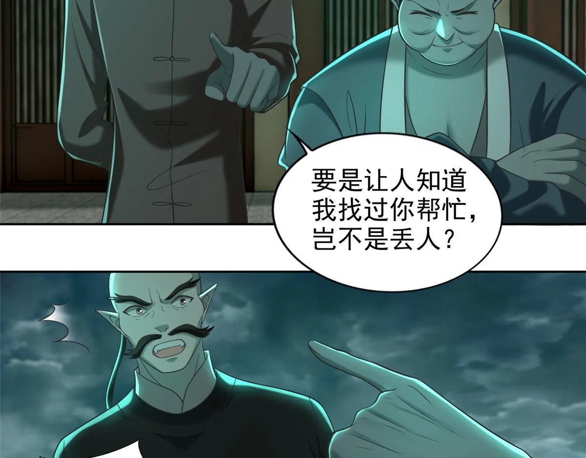 第二百八十五话 第29页