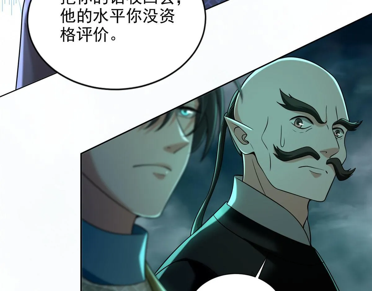 第二百八十五话 第33页