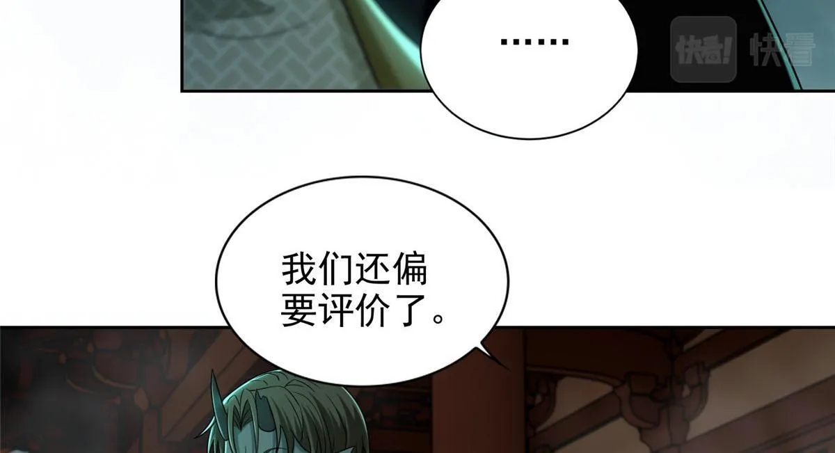 第二百八十五话 第34页