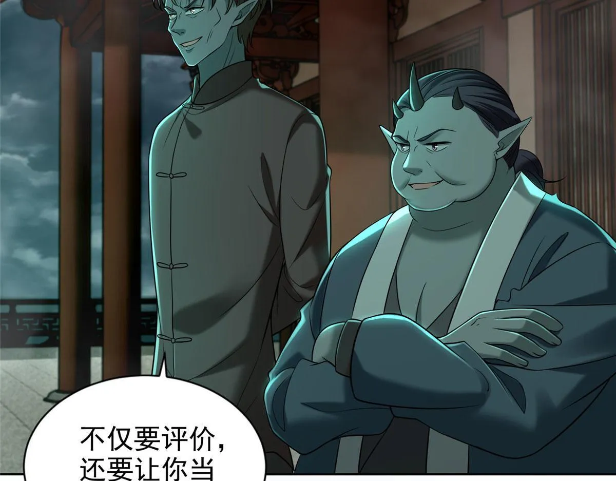 第二百八十五话 第35页