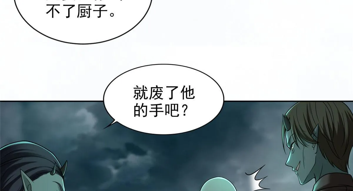 第二百八十五话 第36页