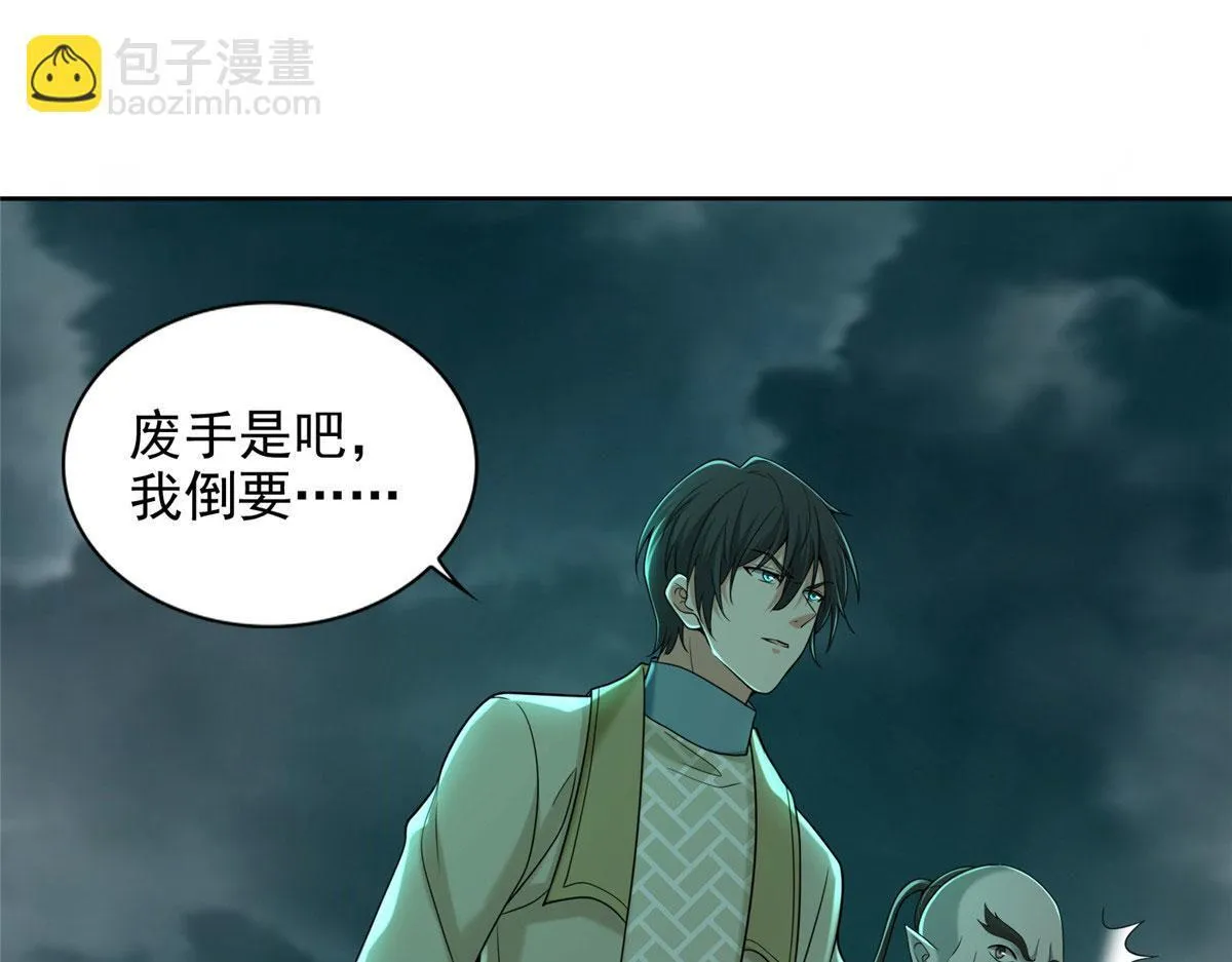 第二百八十五话 第39页