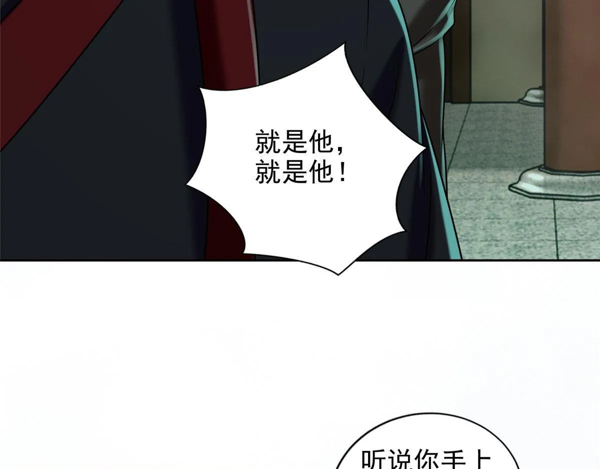 第二百八十五话 第45页