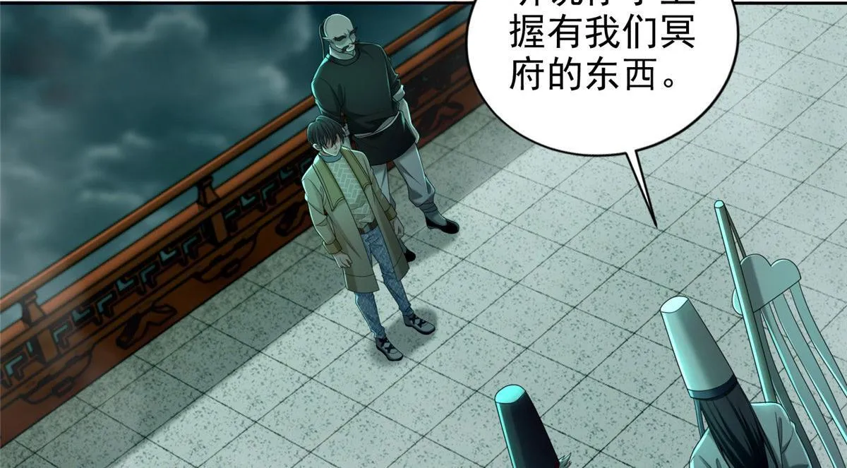 第二百八十五话 第46页