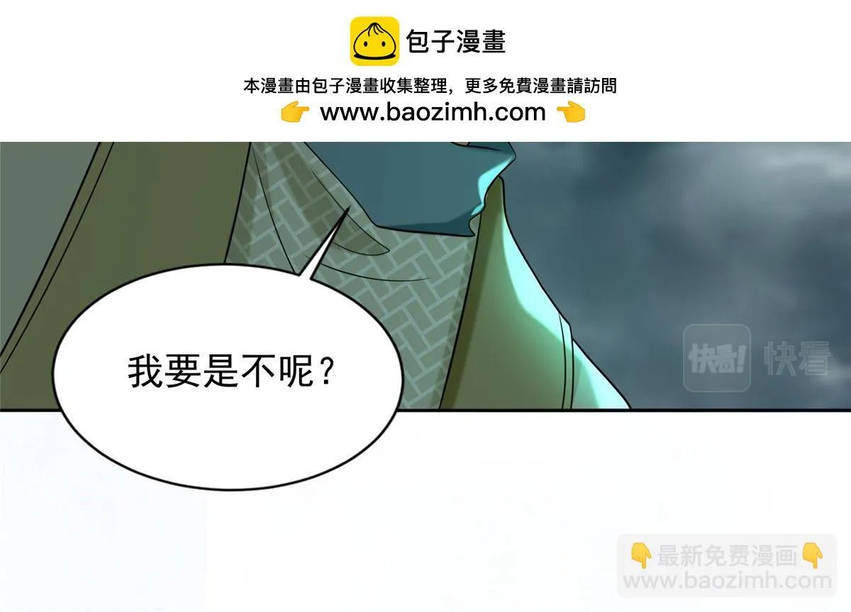 第二百八十五话 第48页