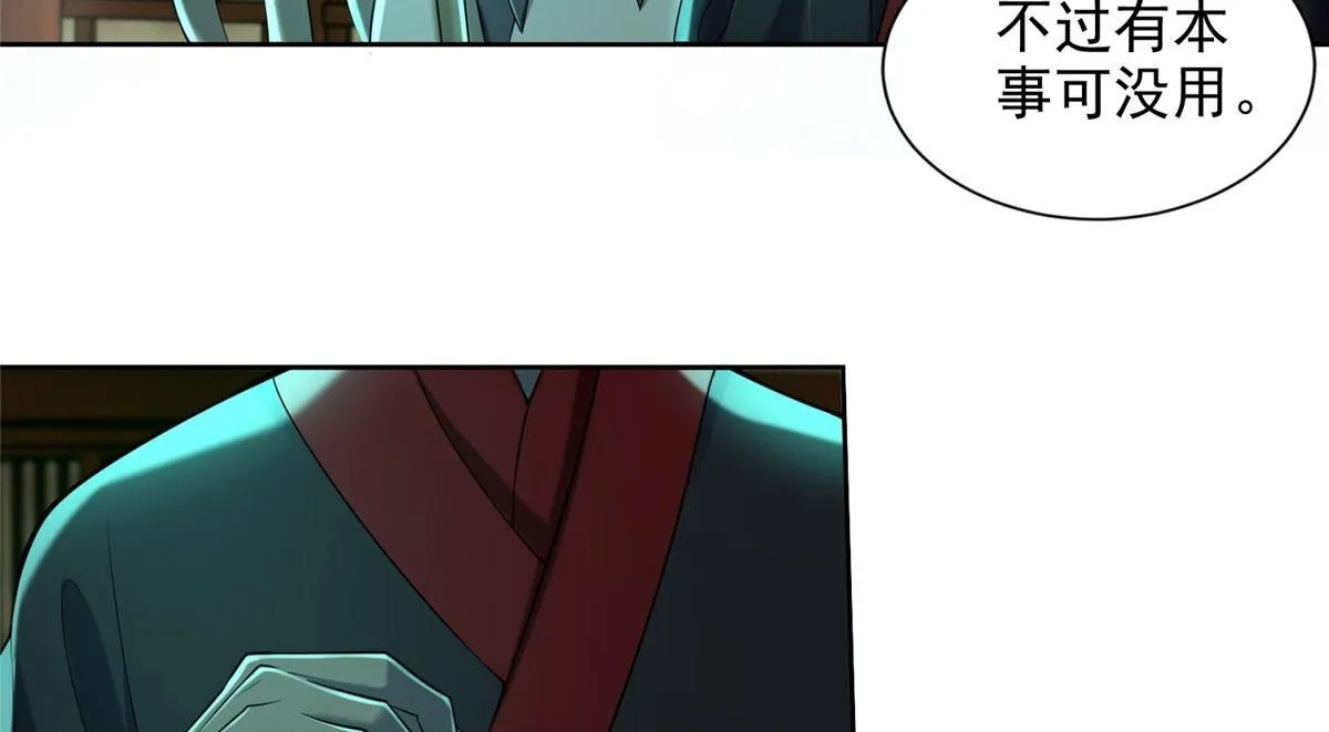 第二百八十五话 第50页