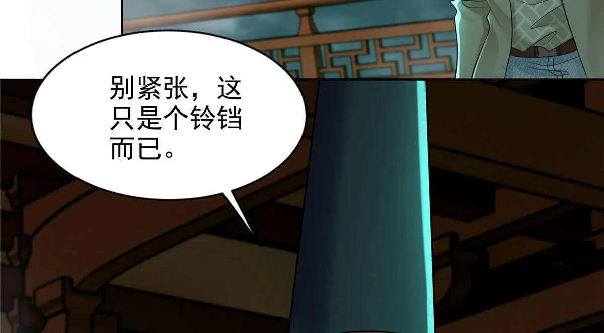 第二百八十五话 第52页
