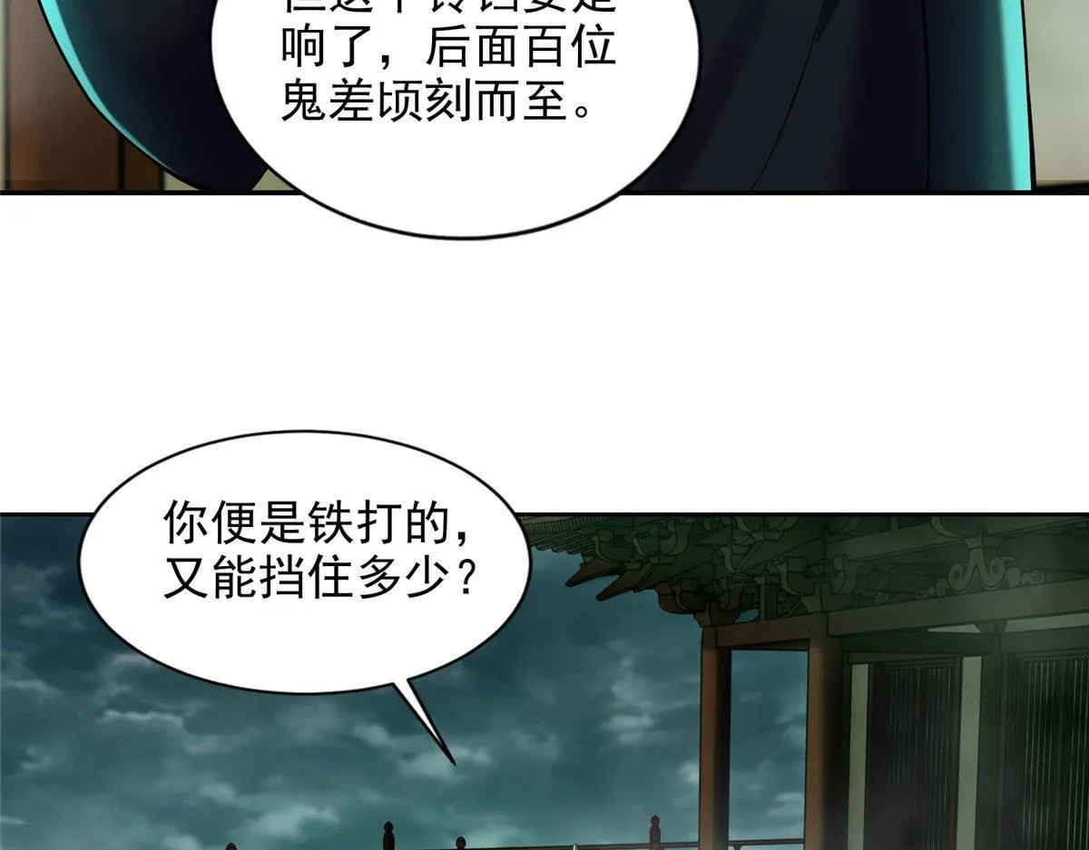 第二百八十五话 第55页