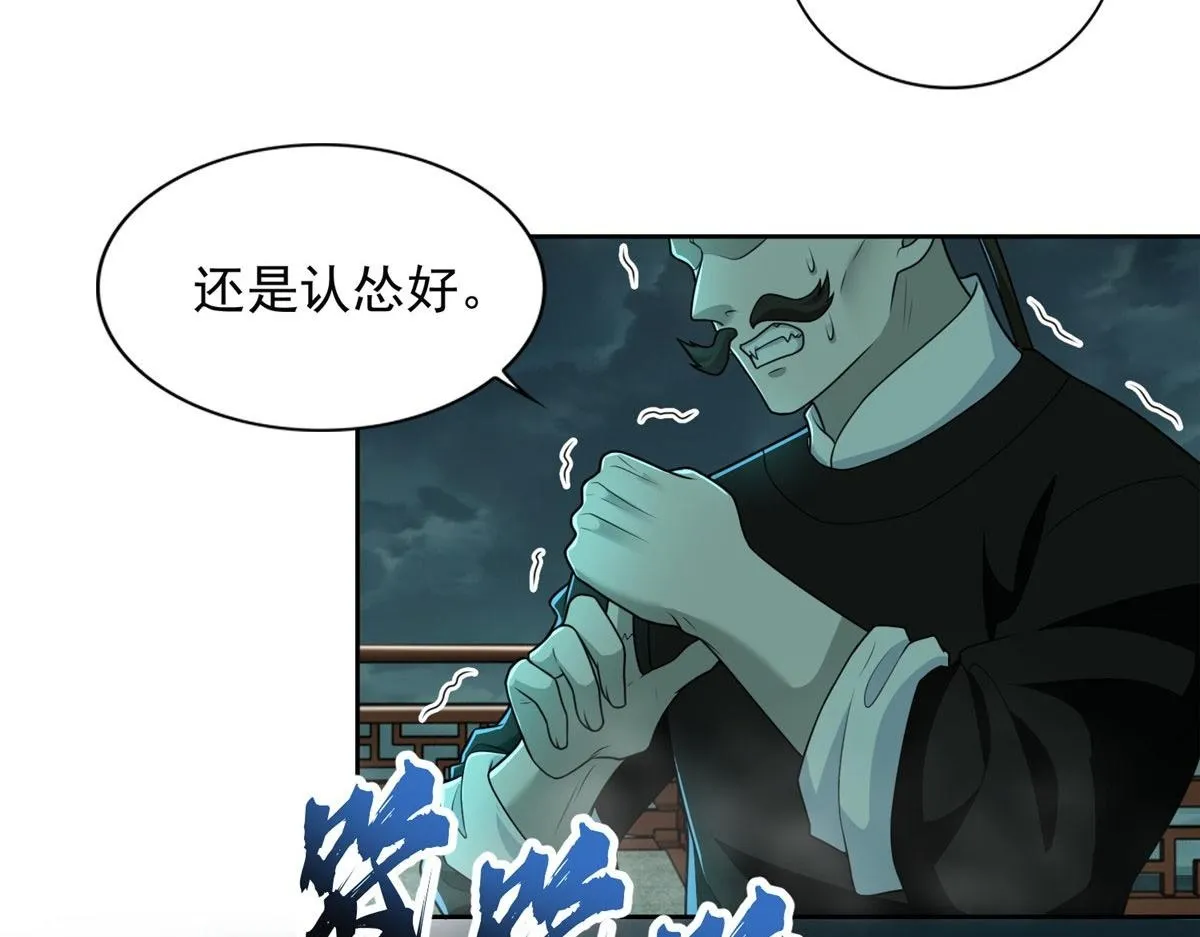 第二百八十五话 第67页