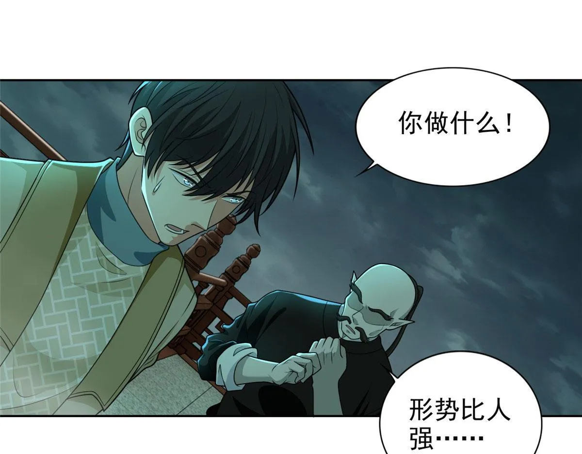 第二百八十六话 第1页
