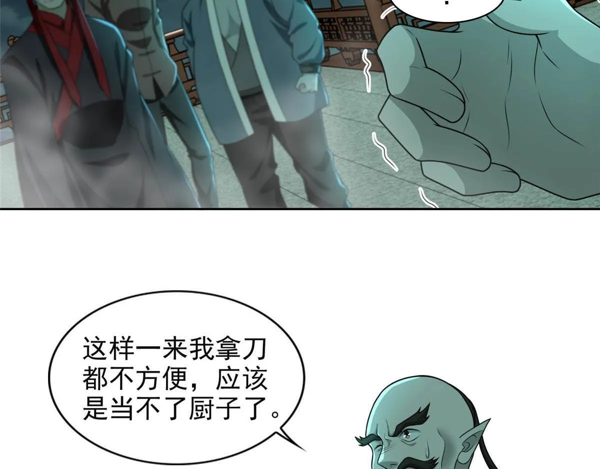 第二百八十六话 第8页