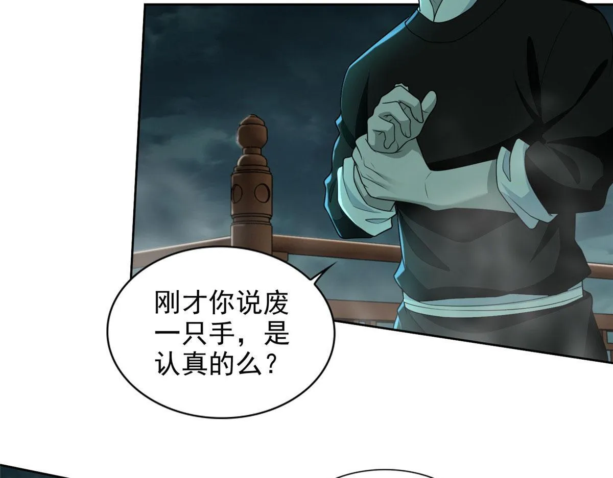 第二百八十六话 第10页
