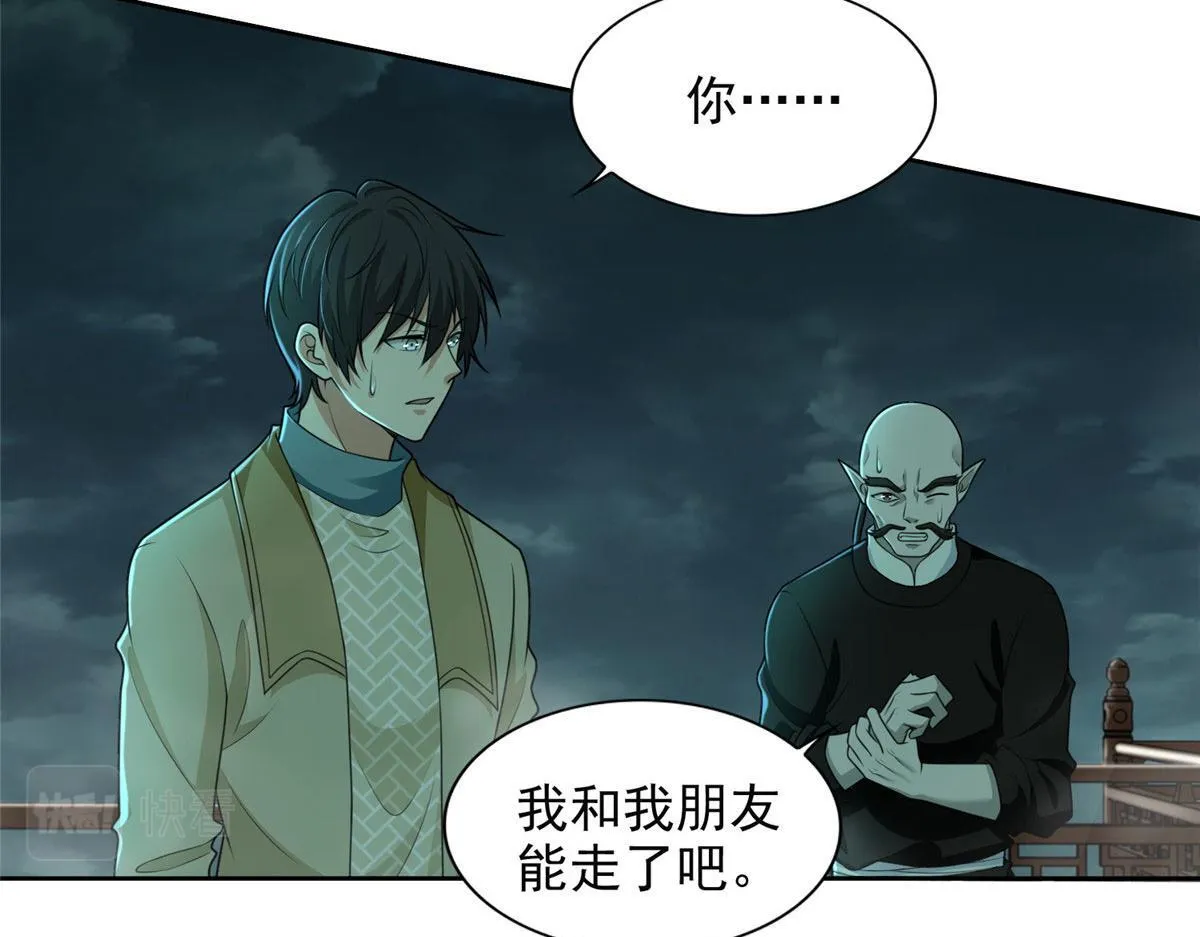 第二百八十六话 第11页