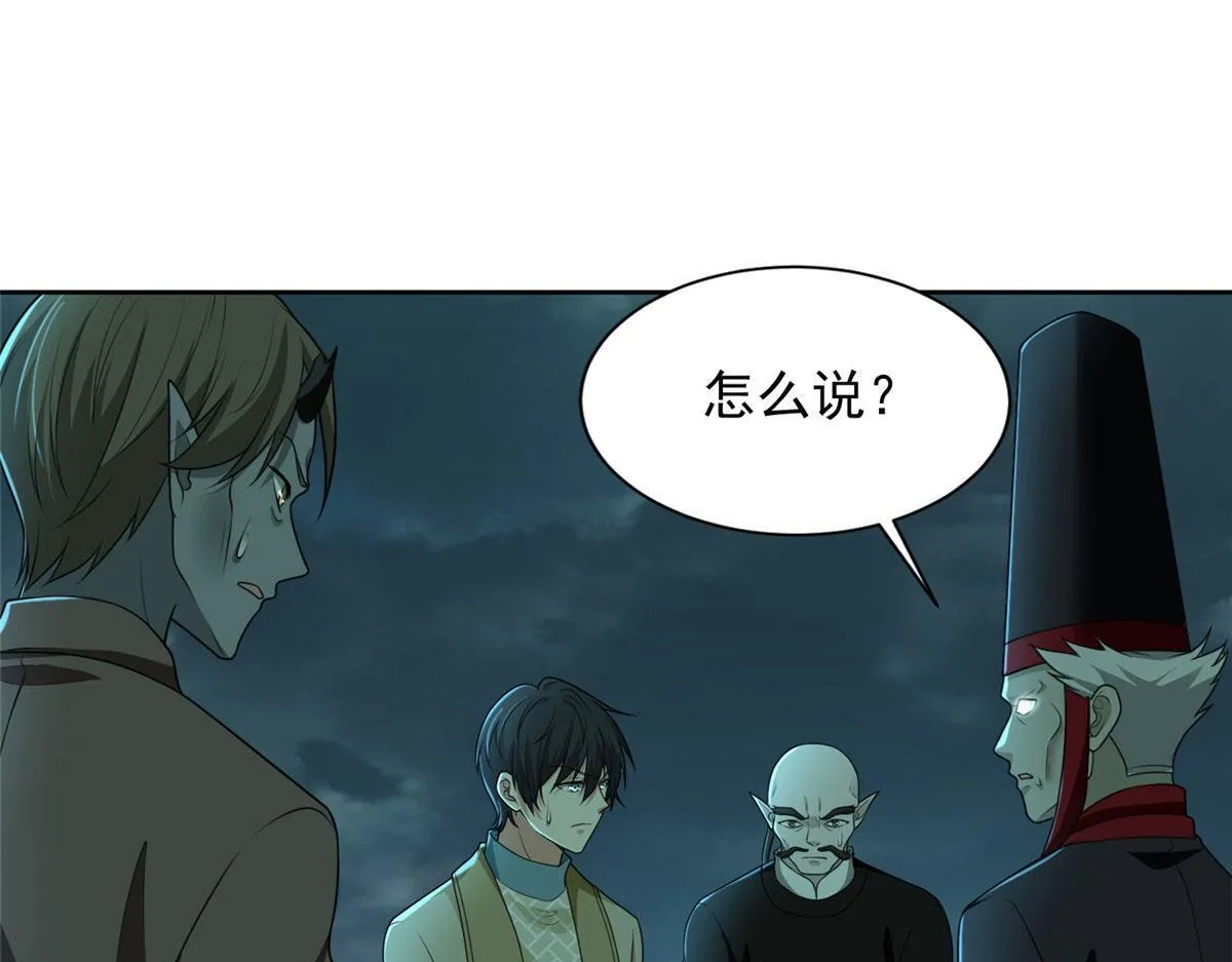 第二百八十六话 第13页
