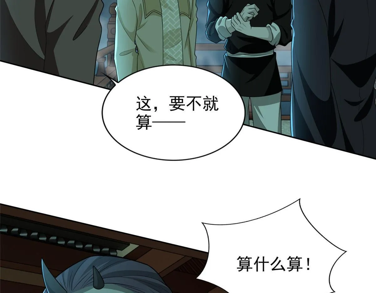 第二百八十六话 第14页