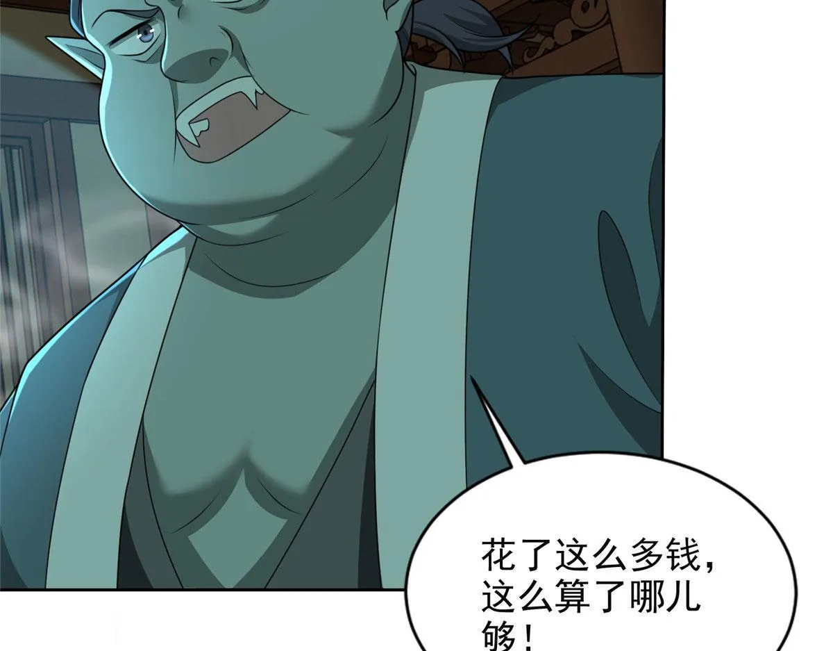 第二百八十六话 第16页