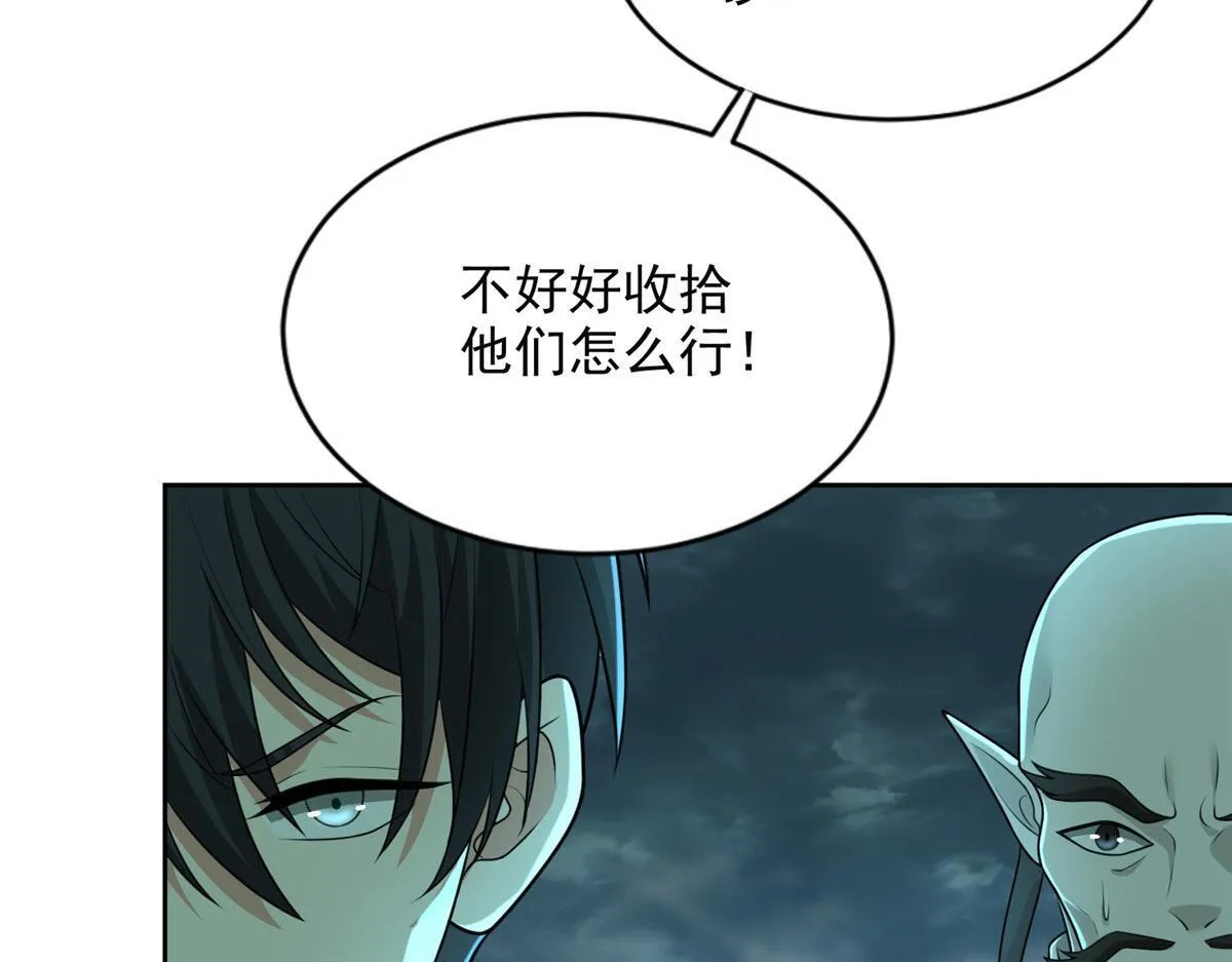 第二百八十六话 第17页