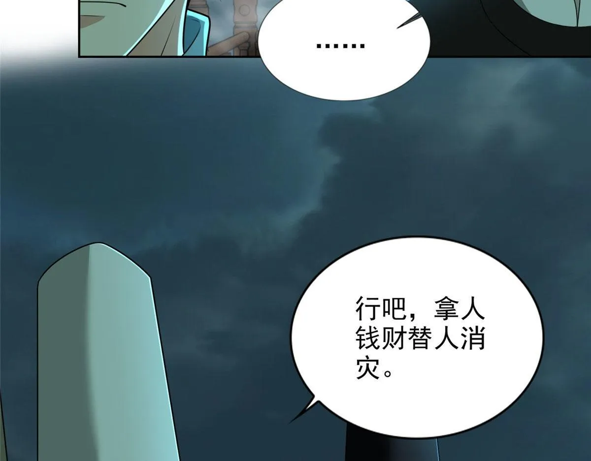 第二百八十六话 第19页