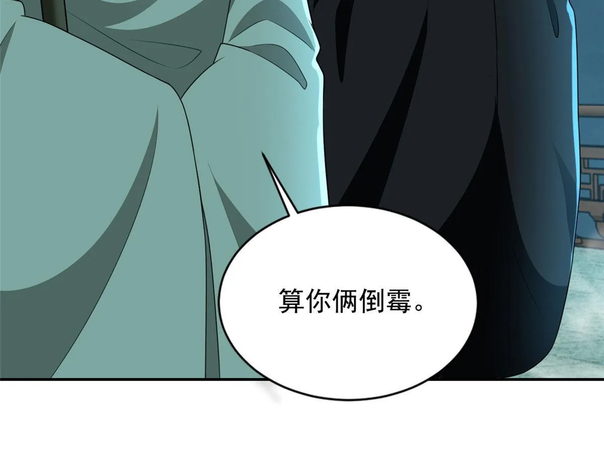 第二百八十六话 第22页
