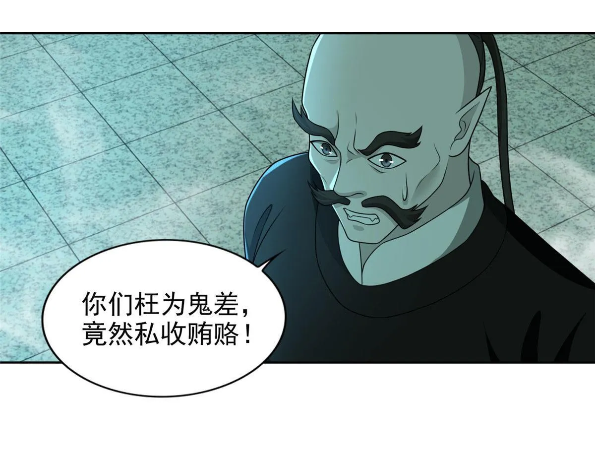 第二百八十六话 第23页