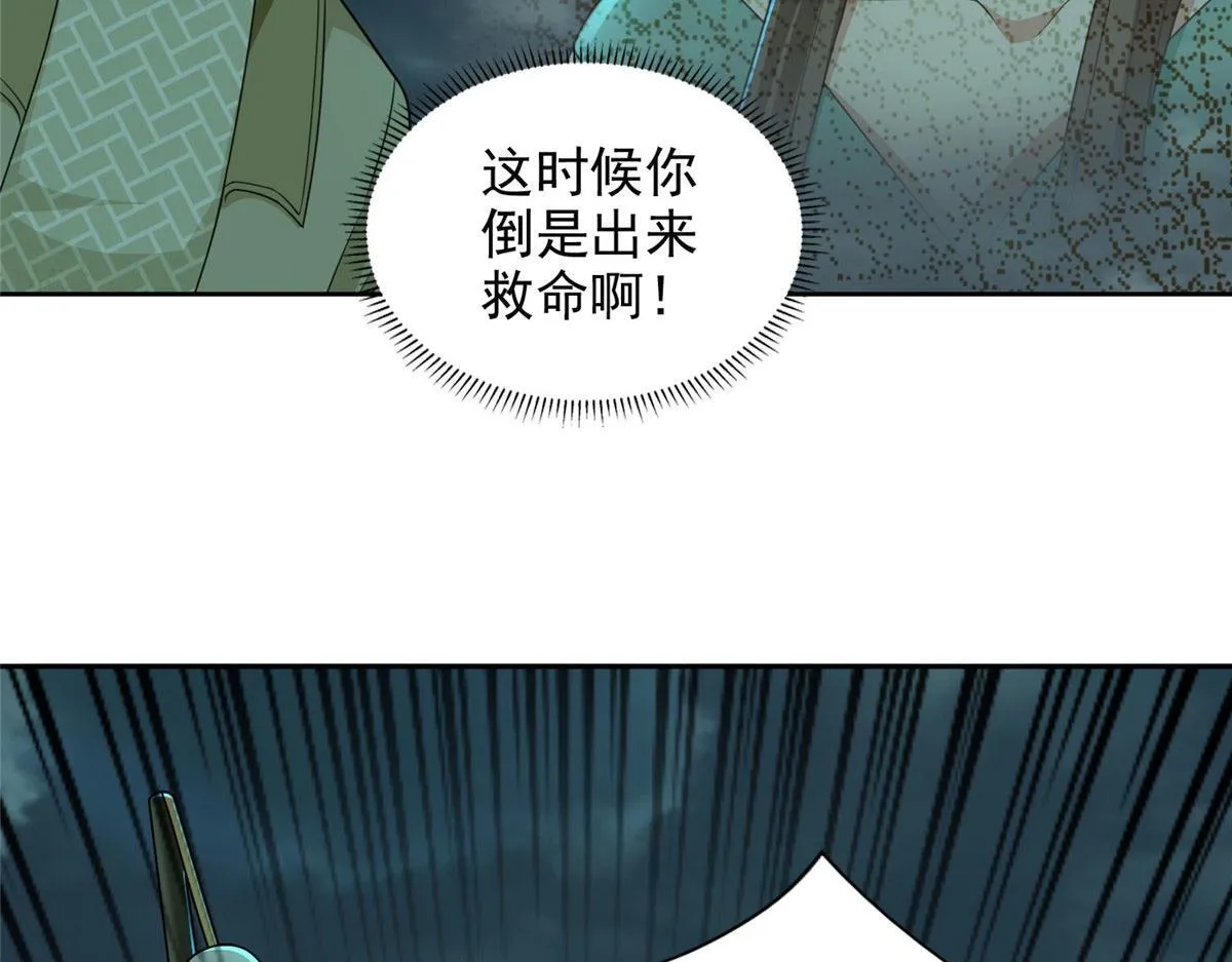 第二百八十六话 第26页