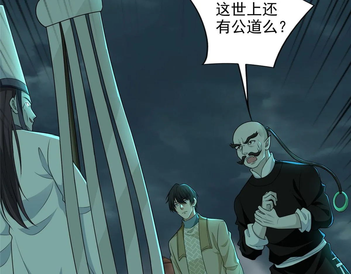 第二百八十六话 第28页